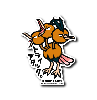 (ポケモン)ドードリオ「トライアタック」