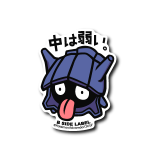 (ポケモン)シェルダー「中は弱い」