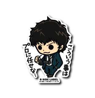 (名探偵コナン)松田 陣平「こういう事はプロに任せな・・・」