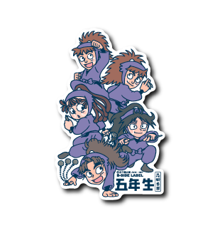 (忍たま)五年生