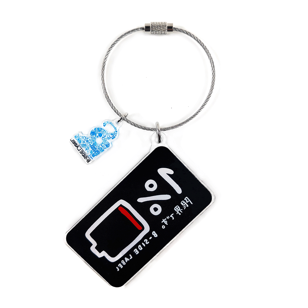 1%充電/キーリング