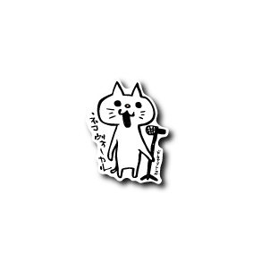 ネコボーカル