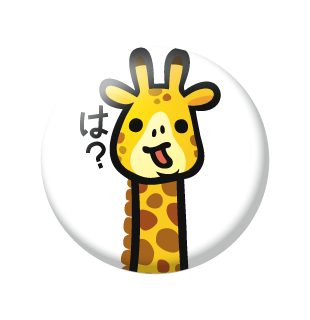 は?キリン/小缶バッジ