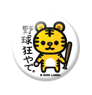 野球狂/小缶バッジ