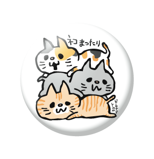 ねこまったり/小缶バッジ