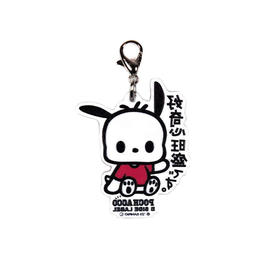 (サンリオキャラクターズ)ポチャッコ「好奇心旺盛です」/チャーム