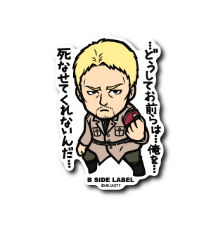 進撃の巨人第1.5弾コンプリートセット7種