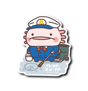 (遊園地企画)ウーパースイーパー