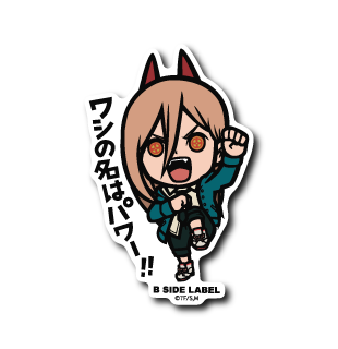 (チェンソーマン)パワー「ワシの名はパワー!!」