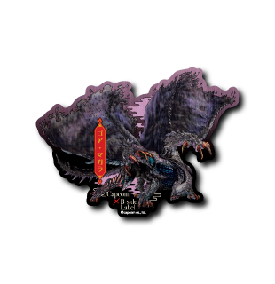 (CAPCOM)浮世絵ゴア・マガラ