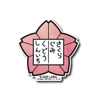 名探偵コナンコラボ第3弾コンプリートセット(全11種)