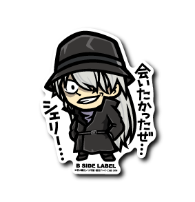 (名探偵コナン)ジン「会いたかったぜ・・・シェリー・・・」