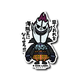 (ワンピース)ゲッコーモリア「早くおれを海賊王にならせろ!!!」