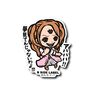 (ワンピース)プリン「アハハハ!!夢見てんじゃないわよ!!!」