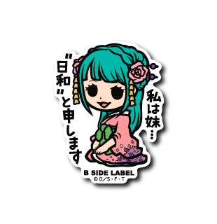 (ワンピース)日和「私は妹・・・ 日和と申します」