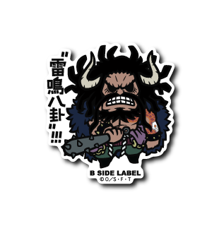 (ワンピース)カイドウ「雷鳴八卦!!!」