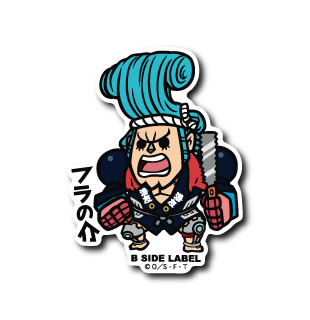 (ワンピース)フランキー「フラの介」