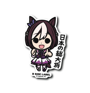 (ウマ娘)スペシャルウィーク「日本の総大将」