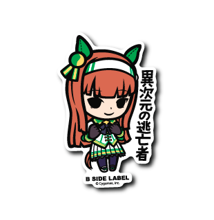 (ウマ娘)サイレンススズカ「異次元の逃亡者」