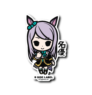 (ウマ娘)メジロマックイーン「名優」