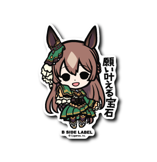 (ウマ娘)サトノダイヤモンド「願い叶える宝石」