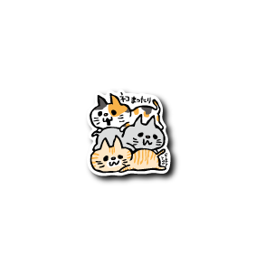 ネコまったり(雑)