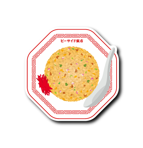 (町中華)チャーハン(赤)