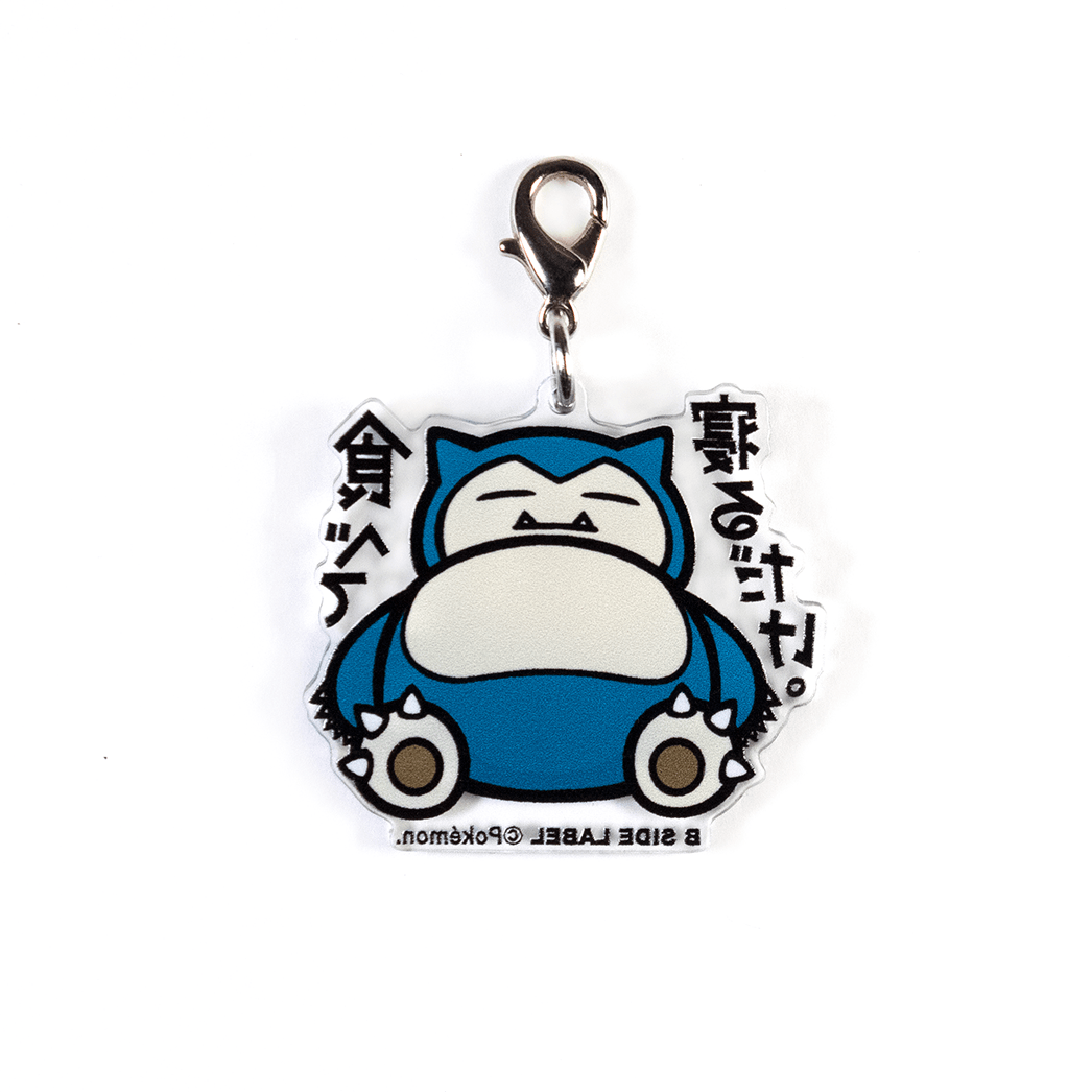 (ポケモン)カビゴン「食べて寝るだけ」/チャーム