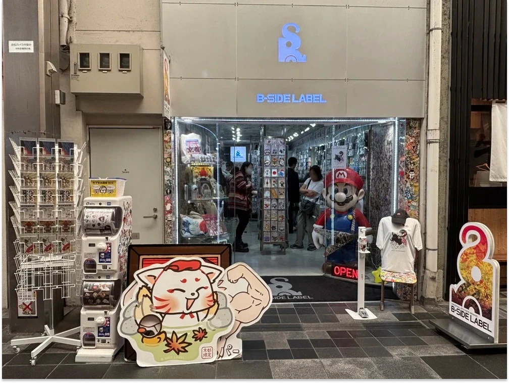 京都