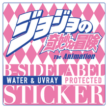 ジョジョの奇妙な冒険