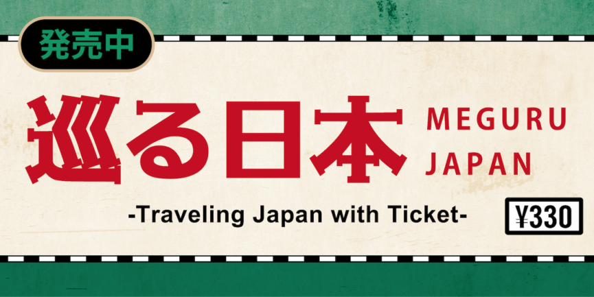 traveling-japan-with-ticket