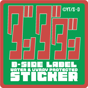 B Label Sticker B-SIDE LABEL WEBSHOP