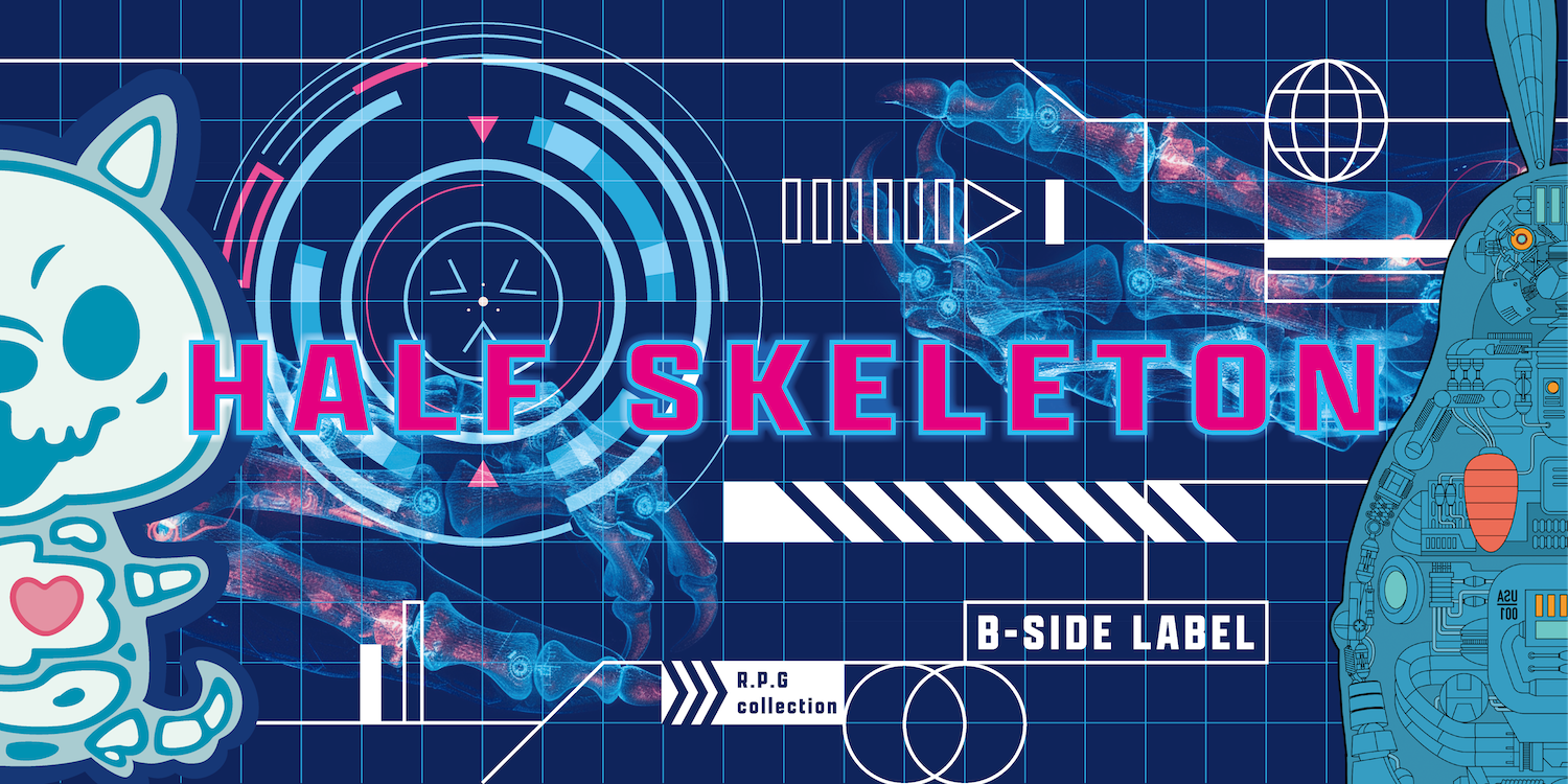 ハーフスケルトン