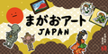 Magao Art JAPAN