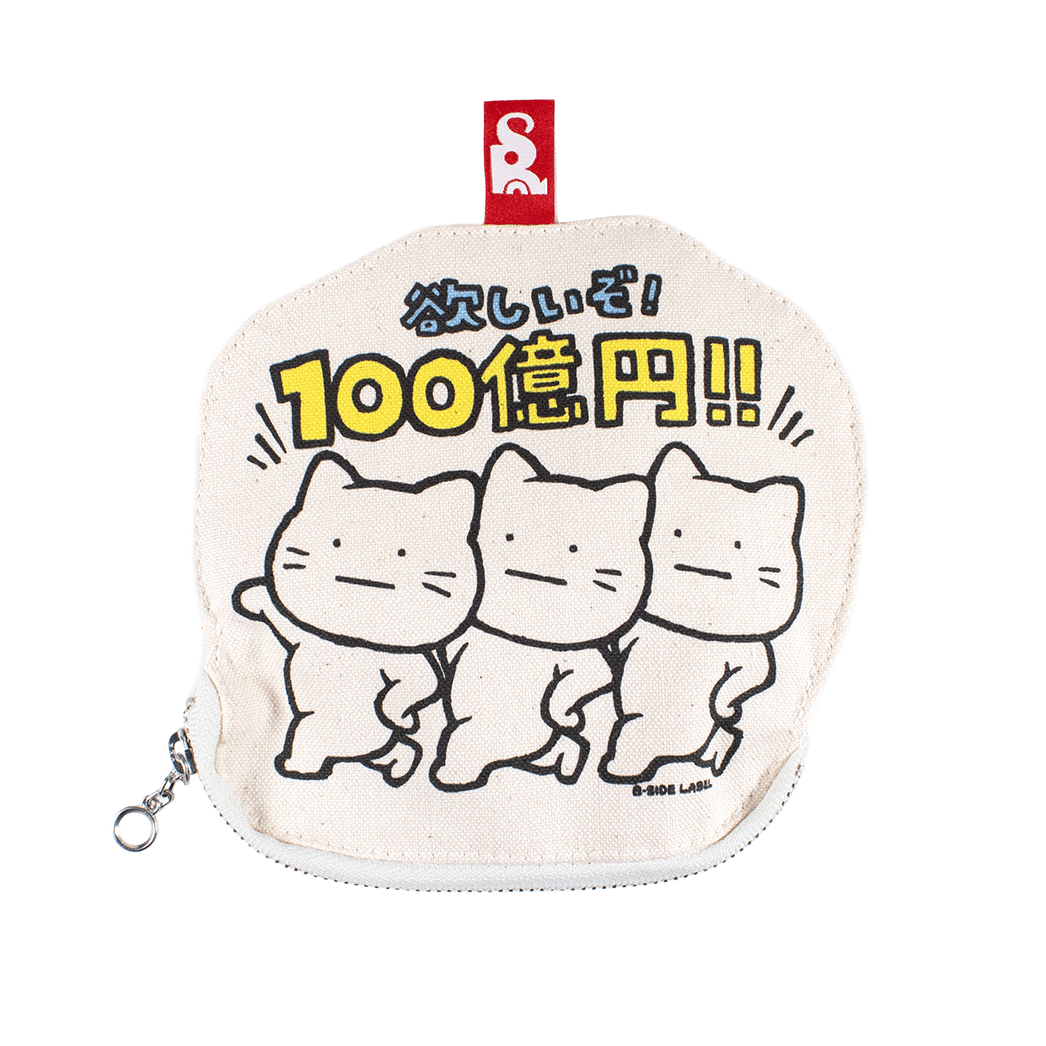 欲しいぞ真顔三匹/ファスナーポーチ