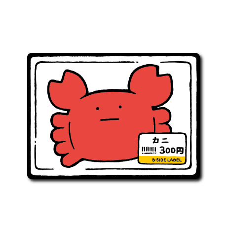 真顔海鮮パック(カニ)