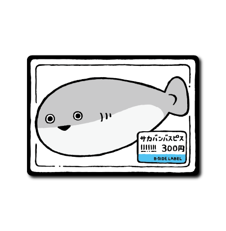 真顔海鮮パック(サカバン)