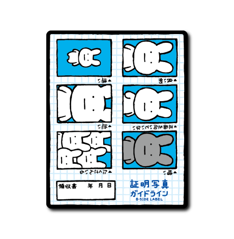 真顔証明写真(うさぎ)