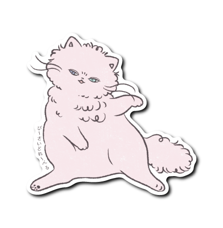 くるしゅうない猫(尻尾→)