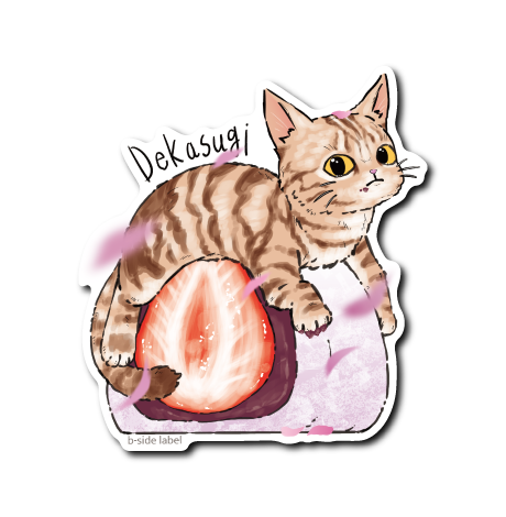 猫とデカすぎいちご大福(茶)