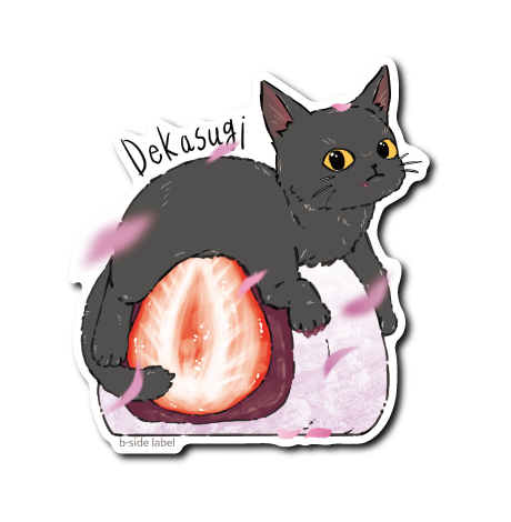 猫とデカすぎいちご大福(黒)