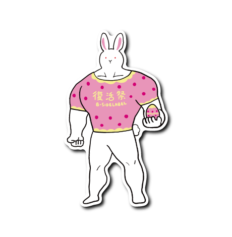 ゆるゴツイースター(赤シャツ)