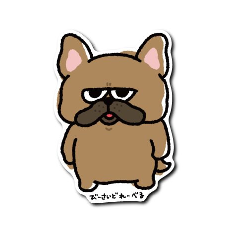 ジト目フレブル(茶)