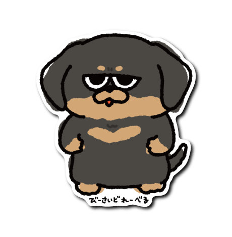 ジト目ダックス(黒茶)