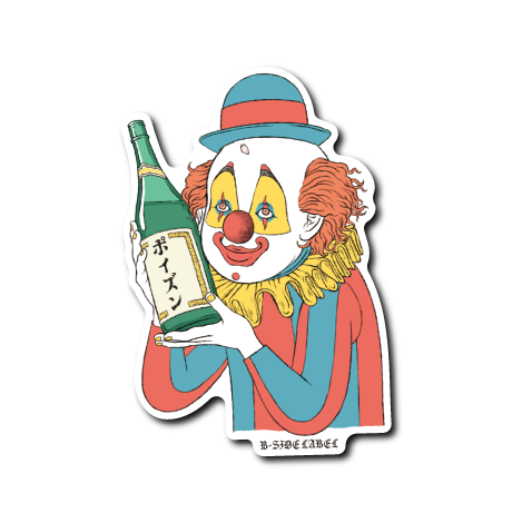 お祝いピエロ(ポイズン)