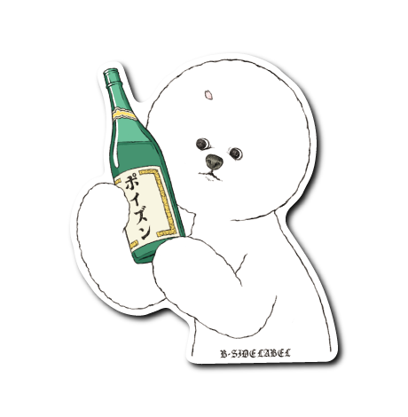 お祝いビションフリーゼ(ポイズン)