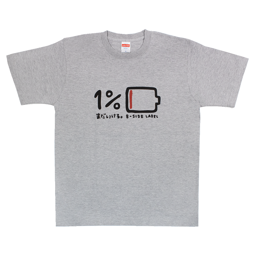 1%充電(グレー)/Tシャツ