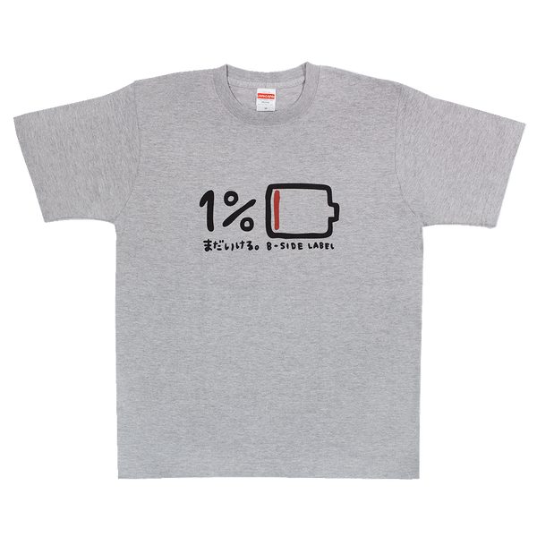 1%充電(グレー)/Tシャツ