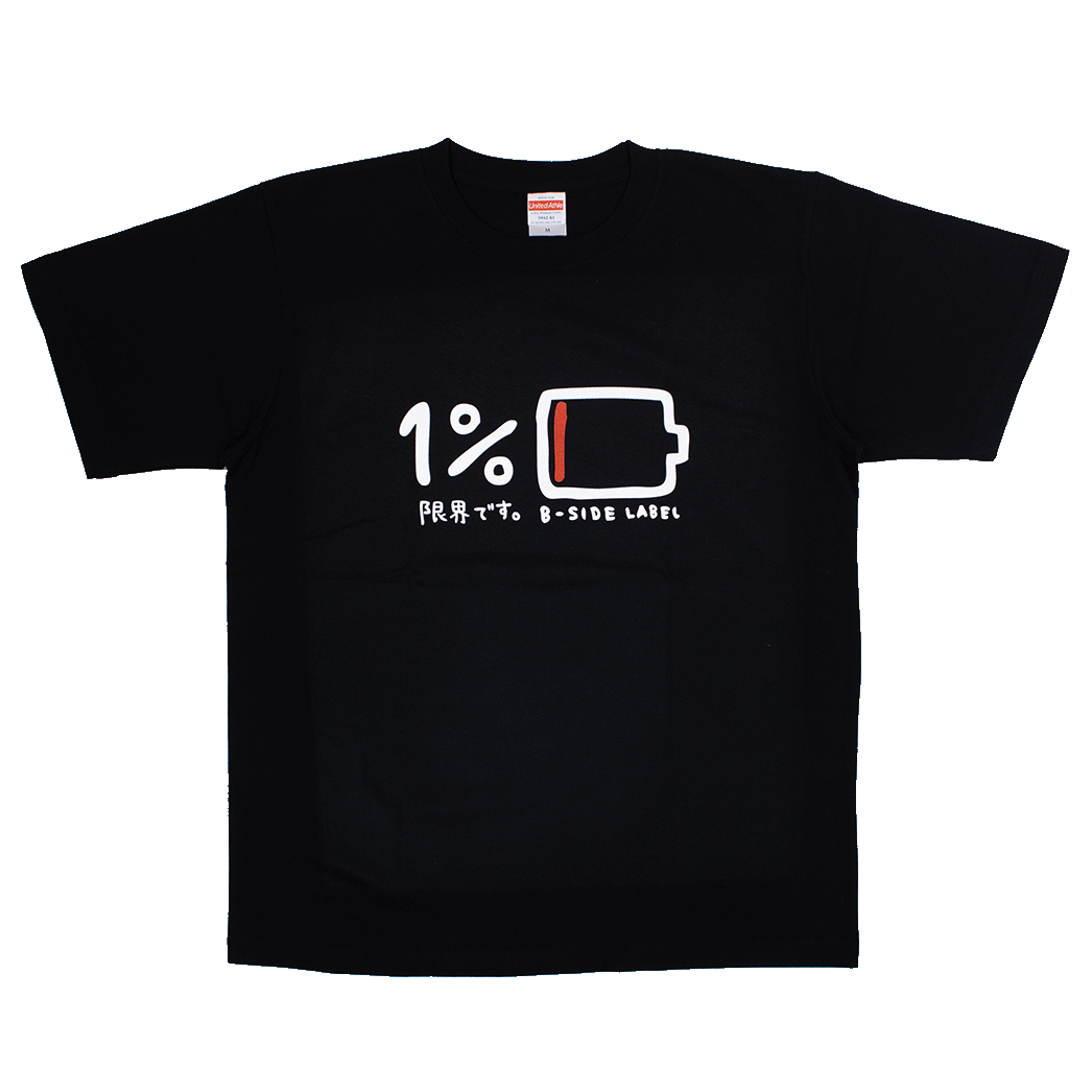 1%充電(黒)/Tシャツ