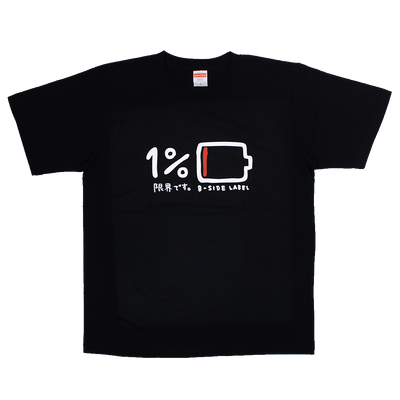 1%充電(黒)/Tシャツ